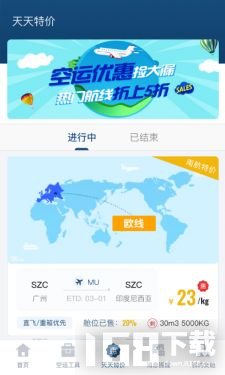友舱网软件