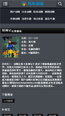 风车动漫app2020