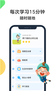 斑马英语app软件下载免费