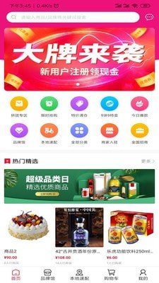 星城市app