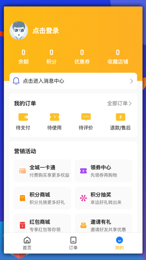 万象进货官方正版