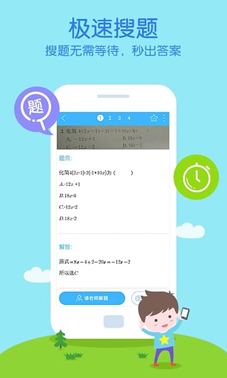 作业帮无限帮帮币