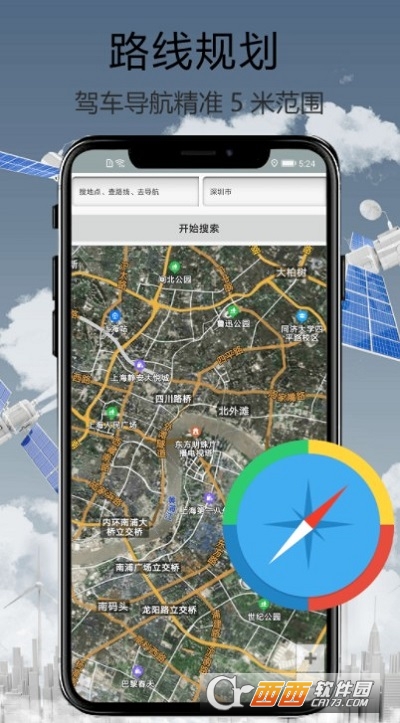 天眼街景地图导航软件