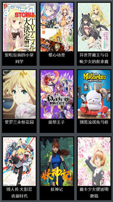 风车动漫app2020