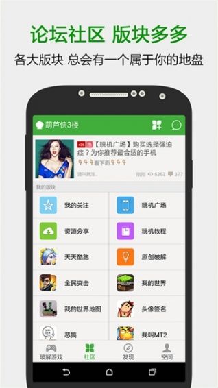 葫芦侠exview修改版