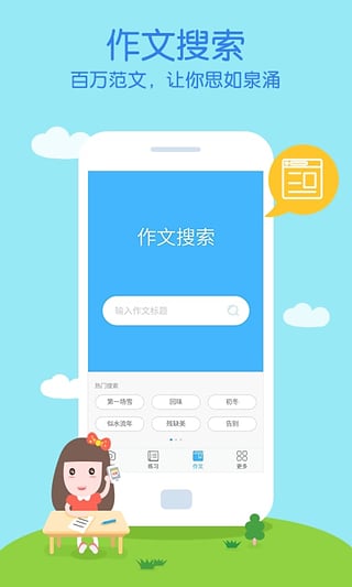 作业帮无限帮帮币