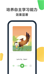 斑马英语app软件下载免费