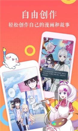 歪歪漫画app全免费