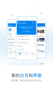 万能钥匙海外无广告纯净版