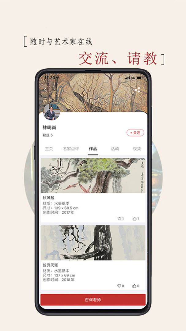 天趣app官方版
