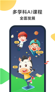 斑马英语app软件下载免费