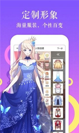 歪歪漫画app全免费