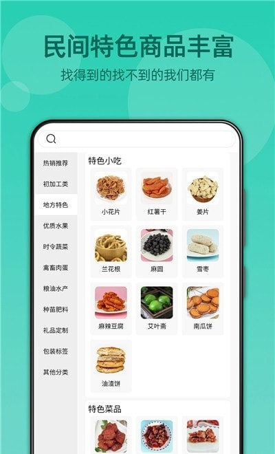 湘悠悠集市官方正式版