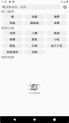 家常菜谱大全最新免费版