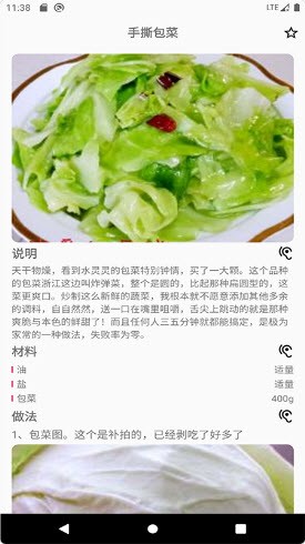 家常菜谱大全最新免费版