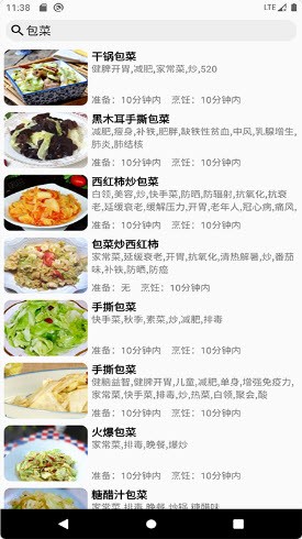 家常菜谱大全最新免费版