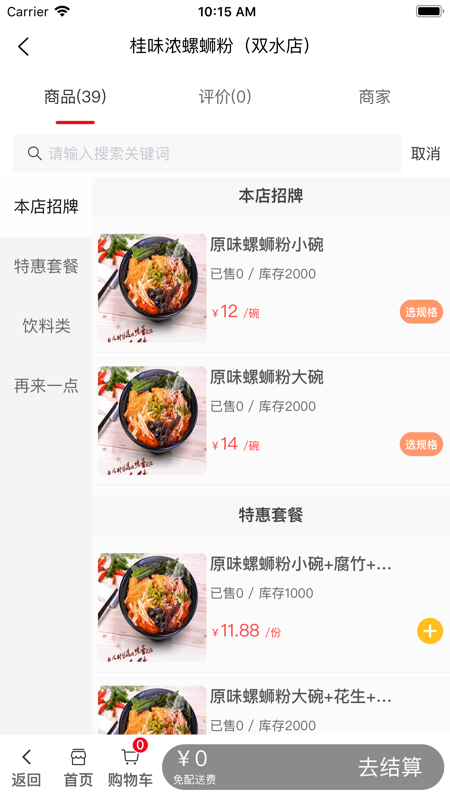 全城订购官方版