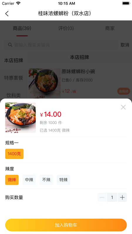 全城订购官方版