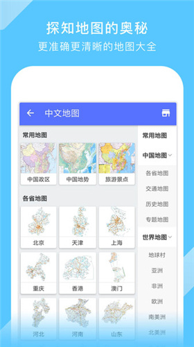 中国地图全图高清版大图