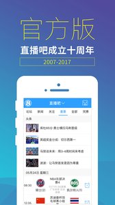 直播吧手机版篮球nba