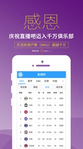 直播吧手机版篮球nba