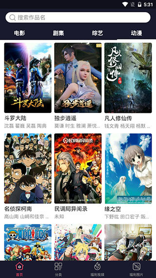 绿巨人黑科技破解app黄ios