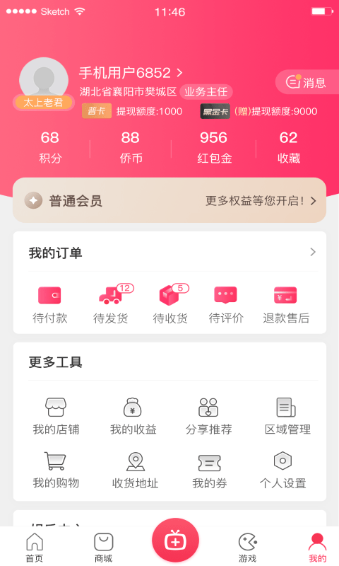 中侨轮流富安卓首发版