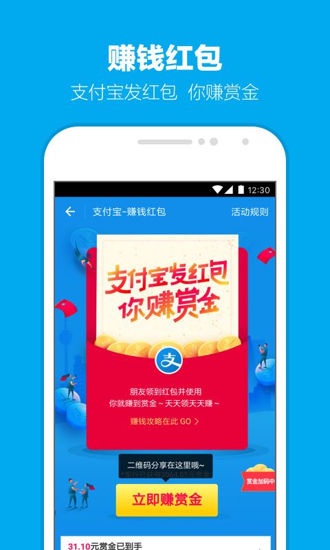 支付宝年度账单查看最新手机版