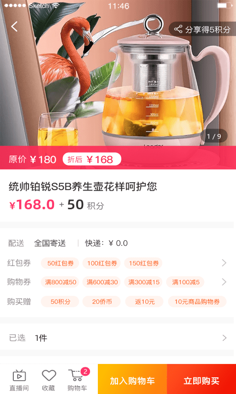 中侨轮流富安卓首发版