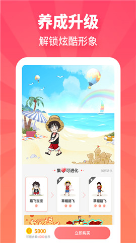 互动桌面宠物无限金币版