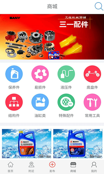 机械之家联盟软件安卓版