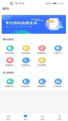易考驾照APP正式版