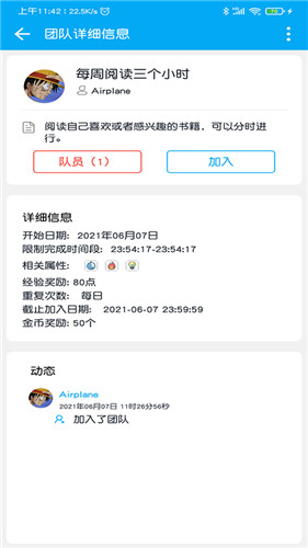 游戏人生(目标打卡)app