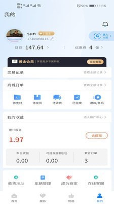 易考驾照APP正式版