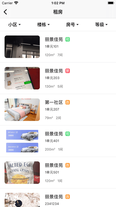 耘社区APP正式版