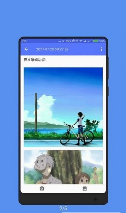 记事本子APP最新版