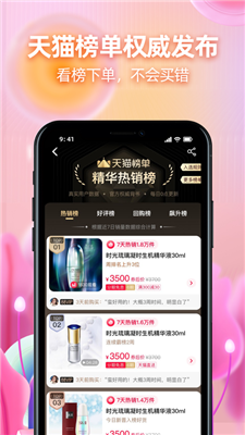 淘宝网最新版下载苹果手机