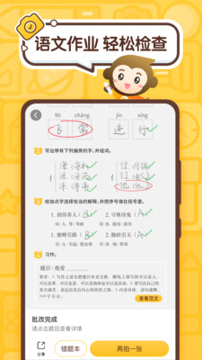 小猿口算拍照搜题下载安装