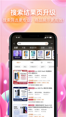 淘宝网最新版下载苹果手机