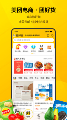 百度美团下载手机版