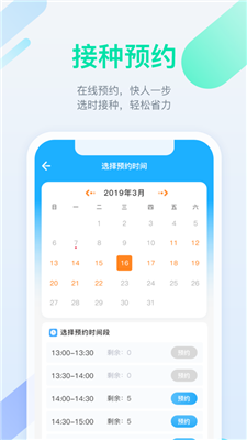 金苗宝下载安装