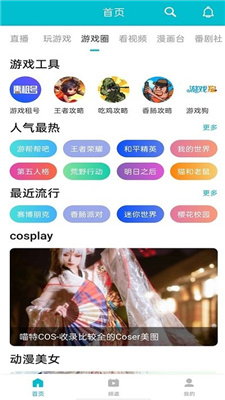 安卓7723游戏盒手机游戏