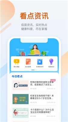 金苗宝app下载安装官方下载