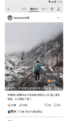 微信扫一扫app下载安装