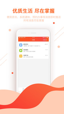 皖事通软件1.6.10