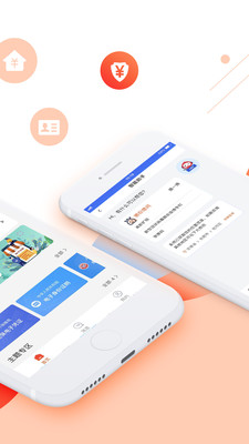 皖事通软件1.6.10