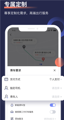 首汽约车app司机版