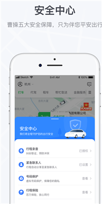 下载曹操出行app打车