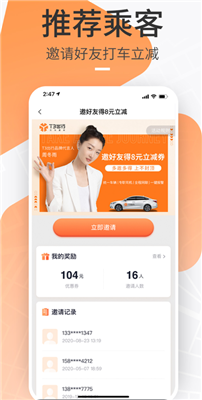 t3出行网约车app2022