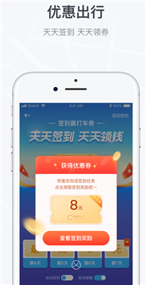 下载曹操出行app打车
